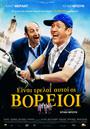Bienvenue chez les Ch'tis - Poster - Gr&egrave;ce