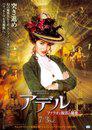 The Extraordinary Adventures of Adèle Blanc-Sec - Poster - Japan The Extraordinary Adventures of Adèle Blanc-Sec - Poster - Japan