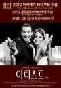 The Artist - Poster - Korea