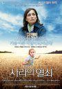 Elle s'appelait Sarah - Poster - Korea