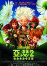 Arthur et les Minimoys - Poster - China