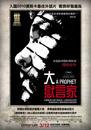 Un proph&egrave;te - Poster - Ta&iuml;wan