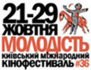 Kiev Molodist International Film Festival - 2006