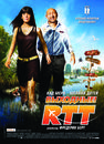 Day Off - Affiche Russie
