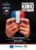 French Cinema Today Festival in Russia - 2006
