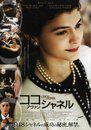 Coco avant Chanel - Poster - Japon
