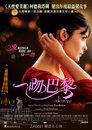 Delicacy - Affiche Hong-Kong