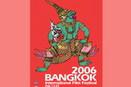 4e Festival International du Film de Bangkok