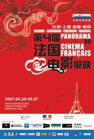 Panorama du cin&eacute;ma fran&ccedil;ais en Chine - 2007