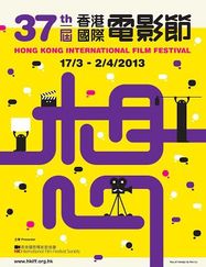 Hong Kong International Film Festival - 2013 Hong Kong International Film Festival - 2013