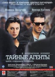 Agents secrets - Page de publicit&eacute; (en russe)
