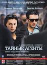 Agents secrets - Page de publicit&eacute; (en russe)