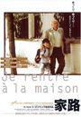 Je rentre &agrave; la maison - Poster Japon