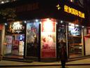 9th French Film Panorama in China