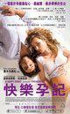 A Happy Event - Poster Hong-Kong