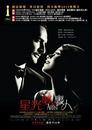 The Artist - Poster Hong-Kong