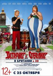 Asterix and Obelix: God Save Britannia - Poster Russie