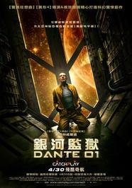 Dante 01 - Affiche Taiwan