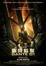 Dante 01 - Affiche Taiwan