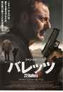 L'Immortel - Affiche Japon