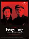 Fengming