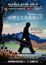 Chicken With Plums - Poster Hong-Kong