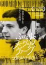 Deux de la vague - Poster - Japon