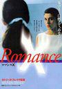 Romance