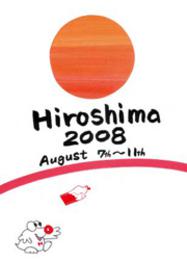 Festival international du film d'animation d'Hiroshima - 2008