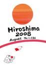 Festival international du film d'animation d'Hiroshima - 2008 Festival international du film d'animation d'Hiroshima - 2008