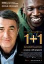 Intouchables - Poster - Russia