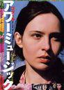Notre musique - Poster Japon 