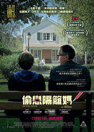 In the House - Affiche Hong Kong