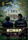 In the House - Affiche Hong Kong