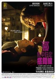 Happiness Never Comes Alone - Affiche Hong Kong