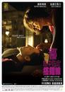 Happiness Never Comes Alone - Affiche Hong Kong Happiness Never Comes Alone - Affiche Hong Kong