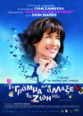 L'&Acirc;ge de raison - Affiche Grece