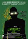 Holy Motors - Poster Hong Kong
