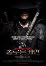 Solomon Kane - Poster - Korean