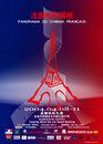 French Film Festival in China - 2004