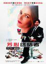 L'Arnac&oelig;ur - Poster - Chine