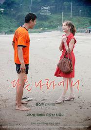 In Another Country - ©
Poster - Korea In Another Country - ©
Poster - Korea