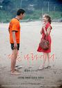 In  Another Country - &copy; 
 Poster - Korea