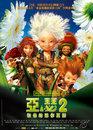 Arthur et la vengeance de Maltazard - Affiche Chine