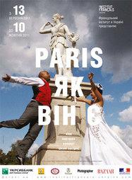 French Spring Festival in Ukraine