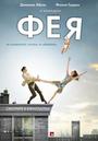 La F&eacute;e - Poster - Russia