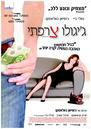 Cliente - Poster - Isra&euml;l