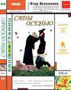 Jardins en automne - Poster Russie
