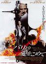From Paris With Love - Poster - Japon 