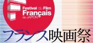 French cinema returns to Japan French cinema returns to Japan